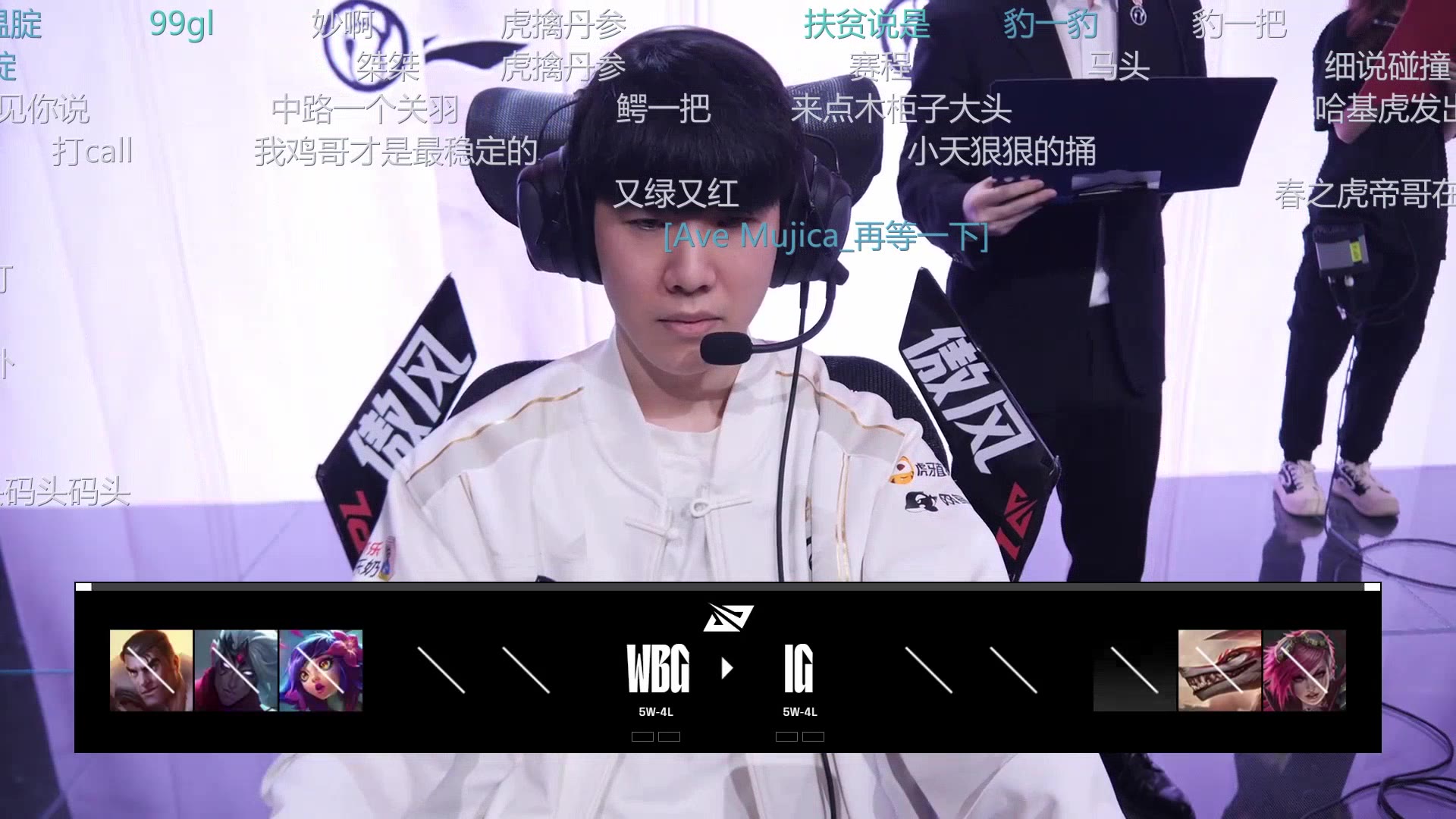 WBG血洗IG，Bin操刀奇招英雄翻盘宿敌对决淘汰赛，锁定晋级资格