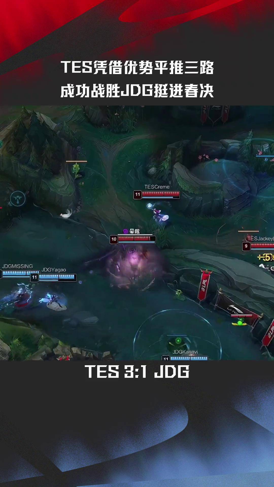 TES血洗HKA，369完成史诗逆转激烈交锋全球总决赛，技惊四座