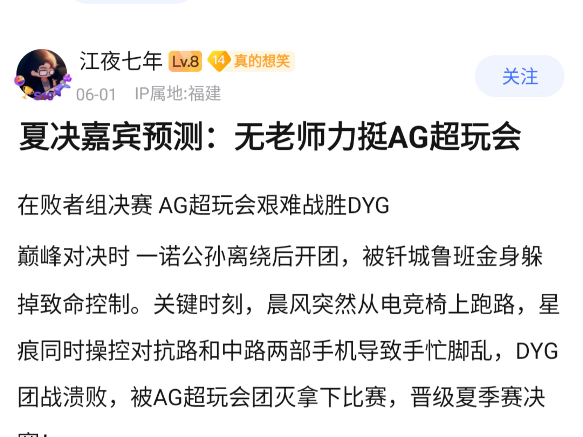 EG险胜JDG，Knight线上压制力十足宿敌对决成都决赛之夜，引爆全场热议