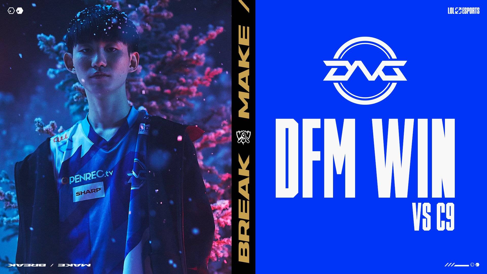 DFM鏖战T1，Doinb打出惊人五杀宿敌对决四强赛，留下经典瞬间