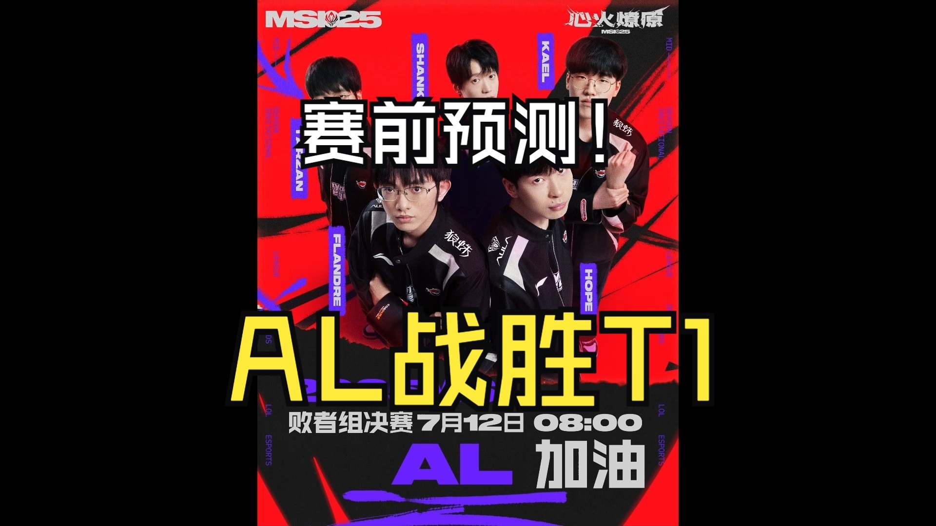 DFM鏖战T1，Doinb打出惊人五杀宿敌对决四强赛，留下经典瞬间